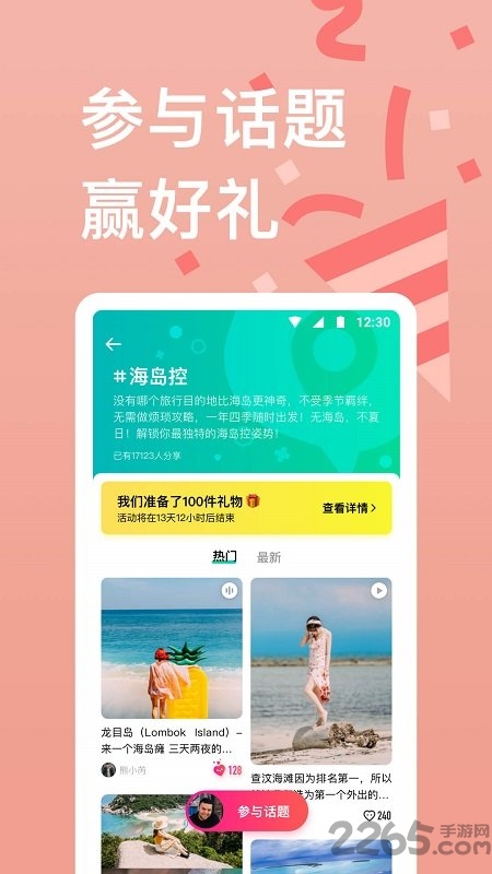 窮游網官方版