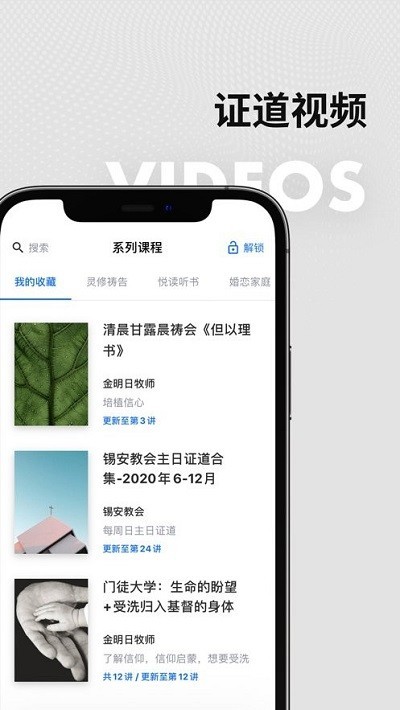 zion锡安官方版