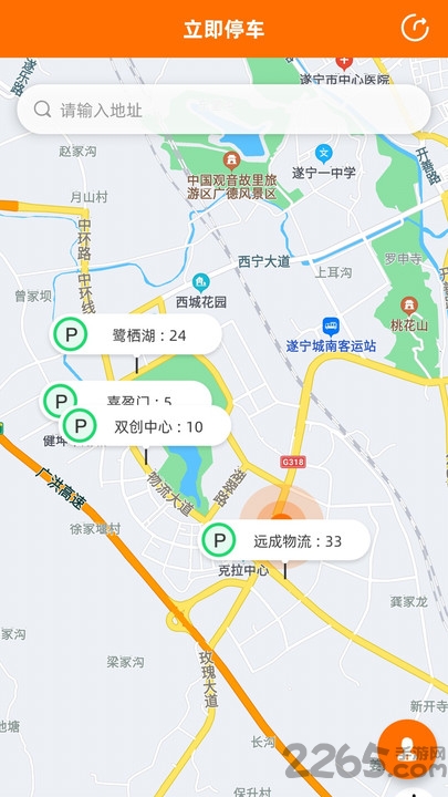 閑狐共享停車app