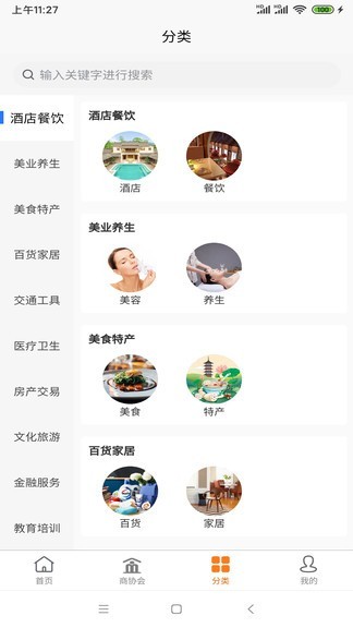 邦企易货平台