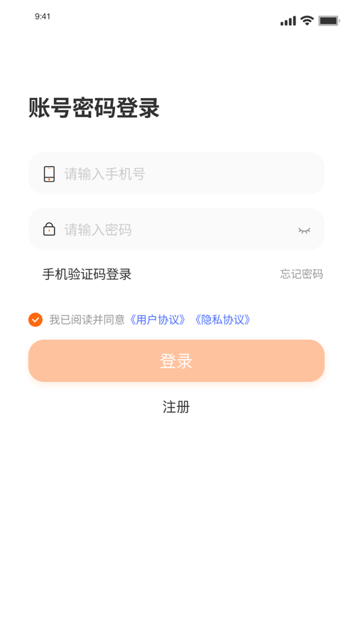 聚收宝app官方版