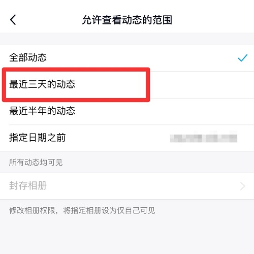 qq空間手機版