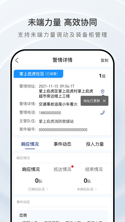 掌上庇虎官方版