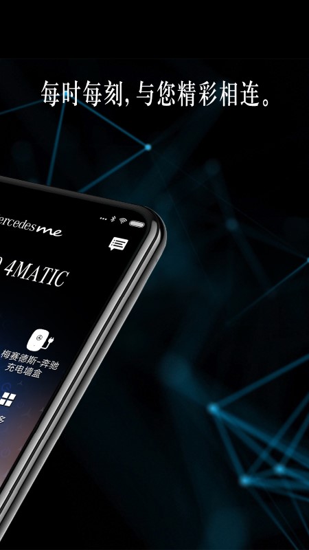 mercedes me奔馳官方版