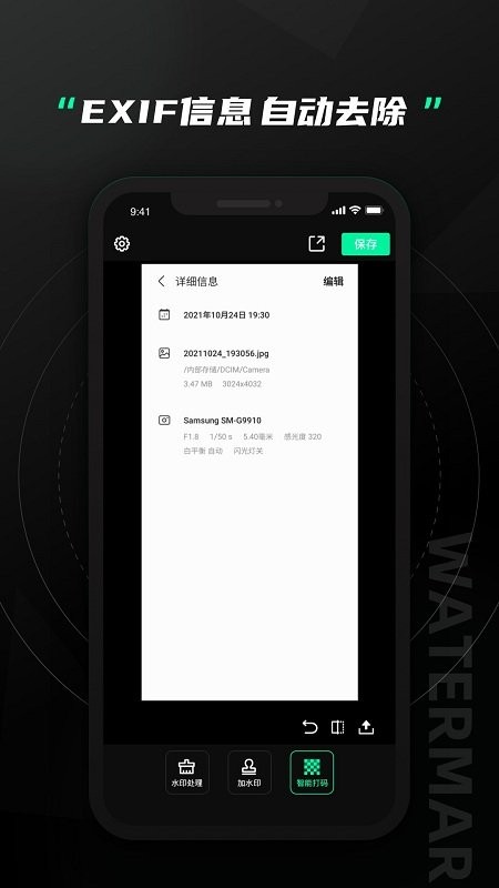 无忌哥哥水印相机app