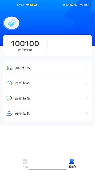 充电至尊宝手机版