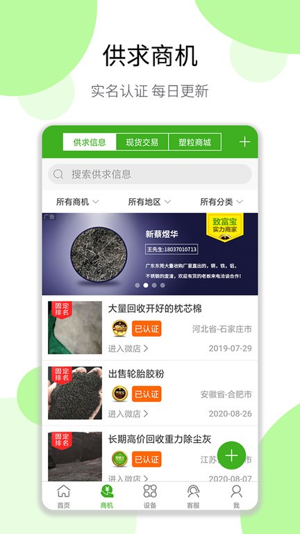 变宝通官方版