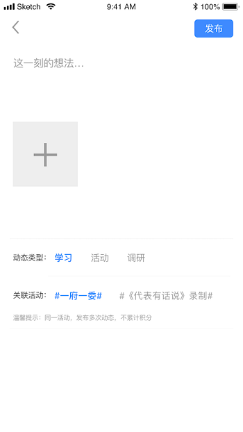 光明智慧人大手机版