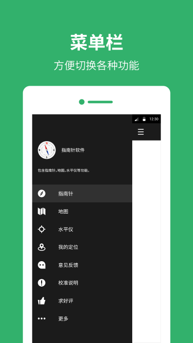 户外指南针罗盘app