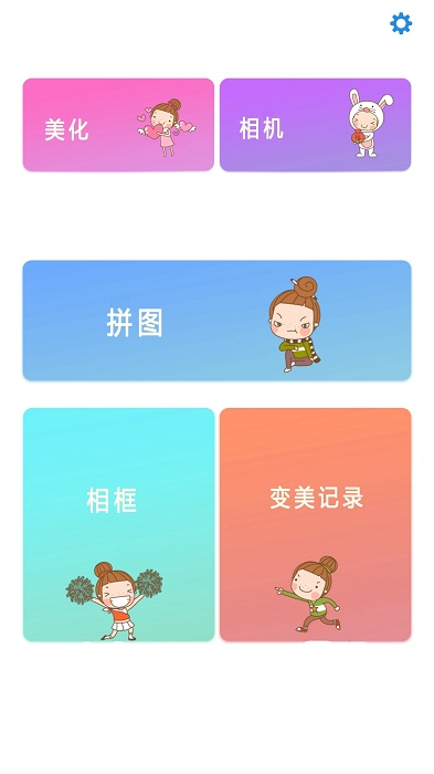 完美相機app