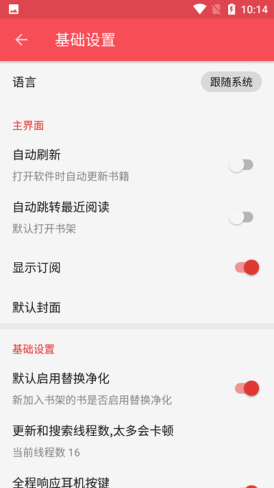 心动阅读免费小说app