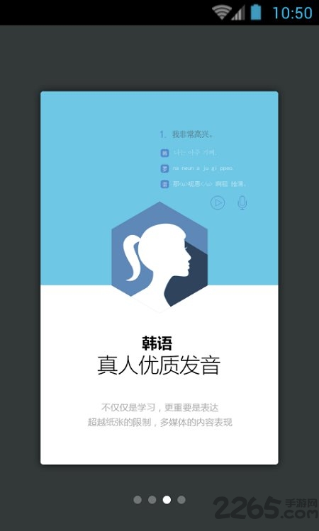 韩语口语999句最新版