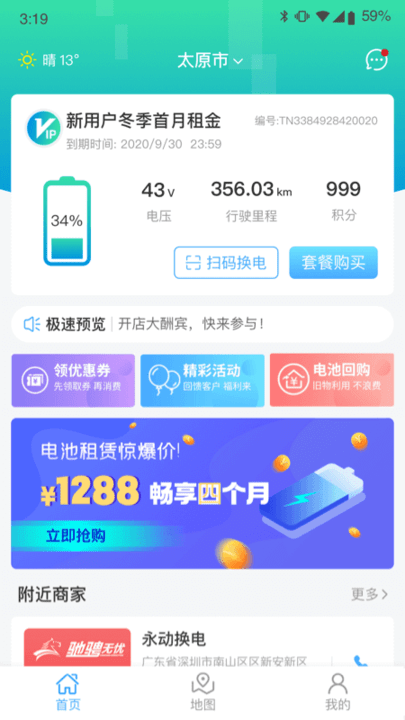 馳騁無憂app