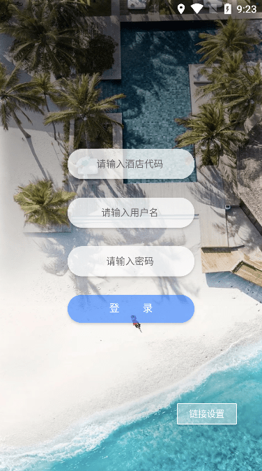 misales酒店管理平台