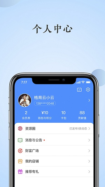 格局云app