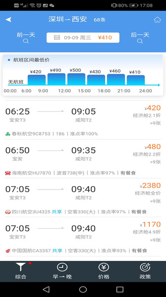 飛鶴商旅官方版