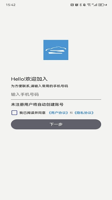 智巡出行司機端官方版