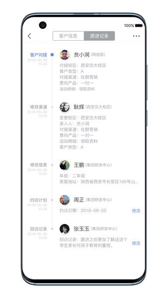秦学boss系统app