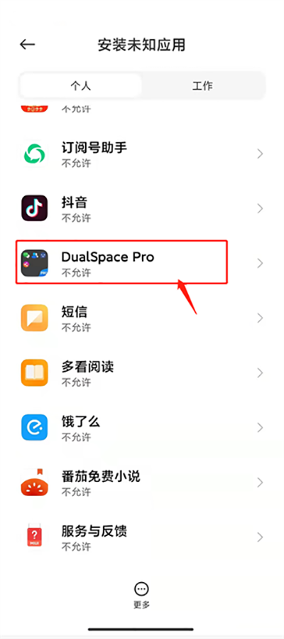 双开空间dualspace pro版