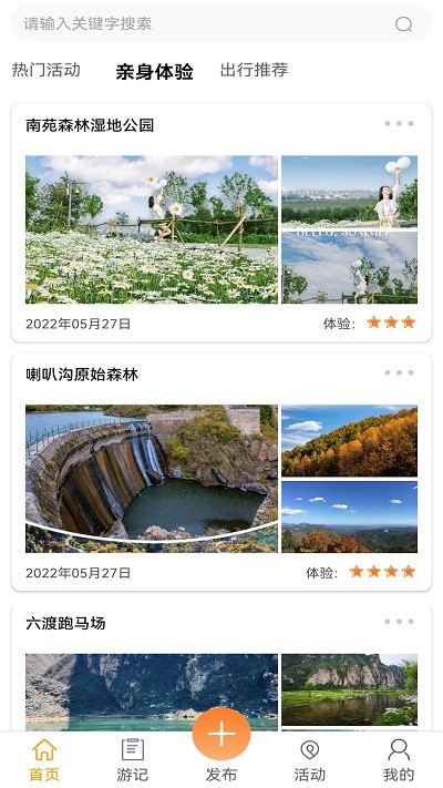 悠游哉app