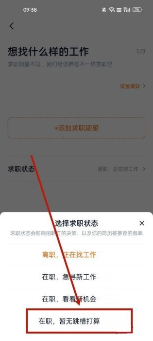 獵聘網(wǎng)招聘官方app