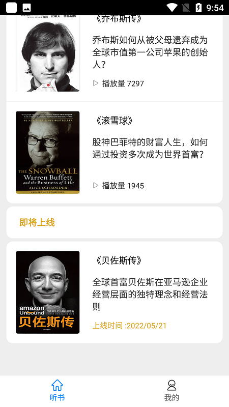 商学经典app