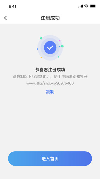 金天合纵手机版