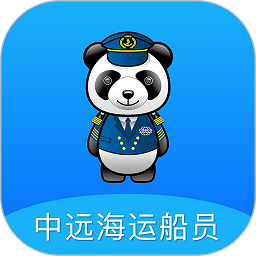中遠海運船員app