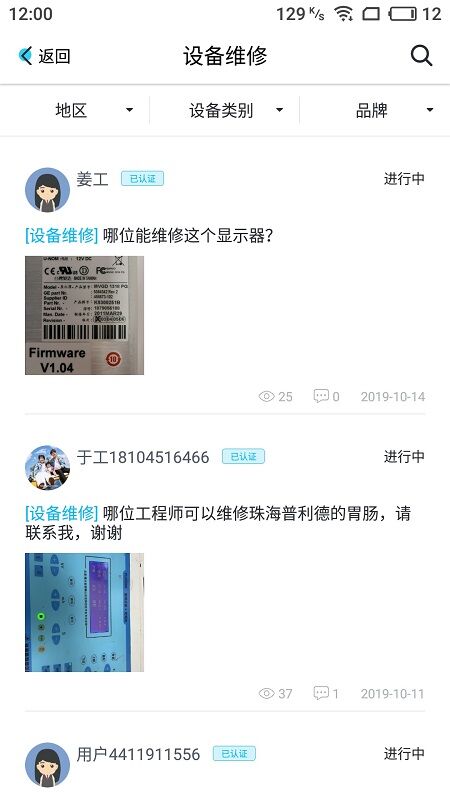 全醫佳手機版