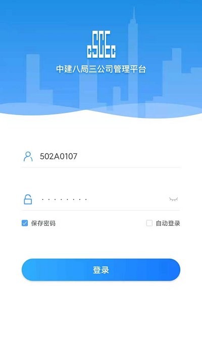 八三管理平台app
