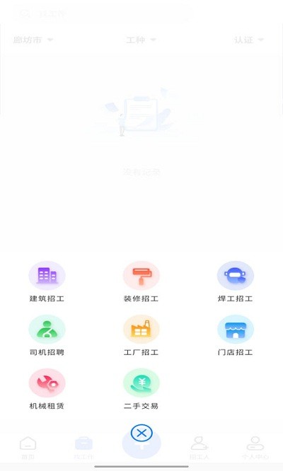云联工匠官方版