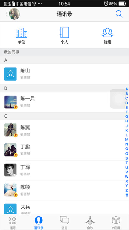 云v网手机版