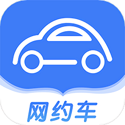 網約車考試題庫app v1.0安卓版