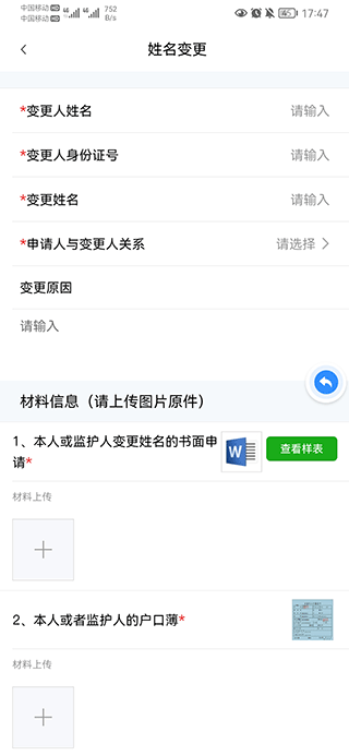 秦务员官方版