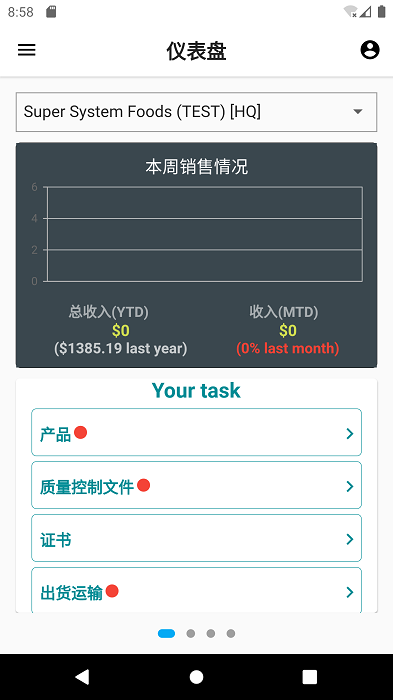 谷睿賣家app