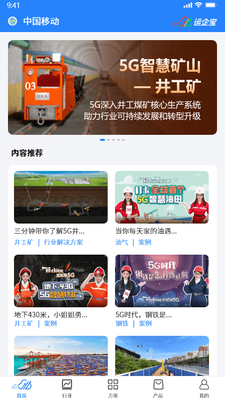 运企宝官方版