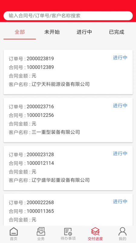 卫华营销通app