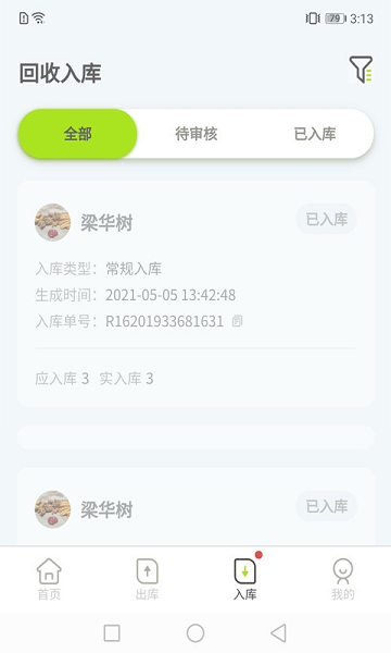 餐聚达供应商手机版