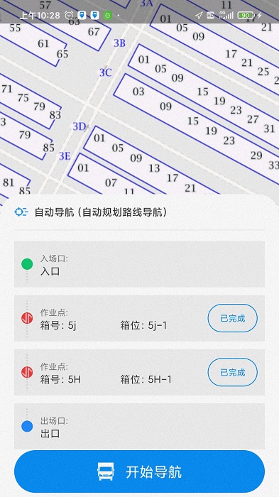 碼上道app
