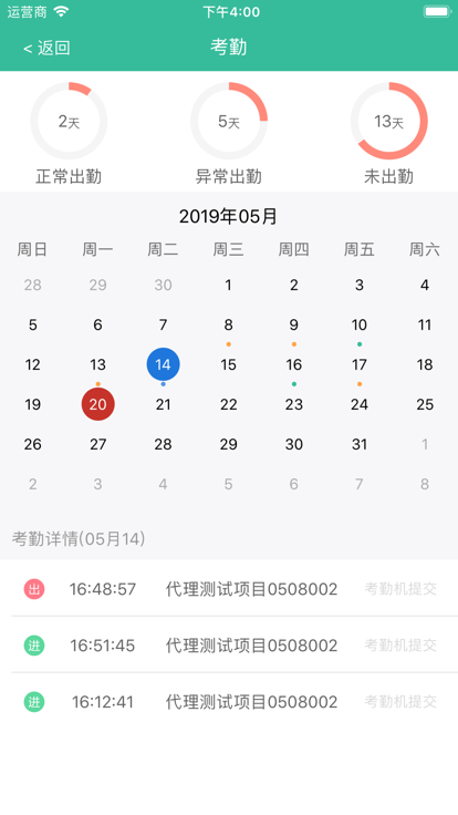 惠工友工人版官方版