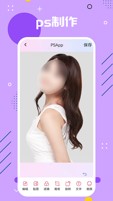 影视ps最新版