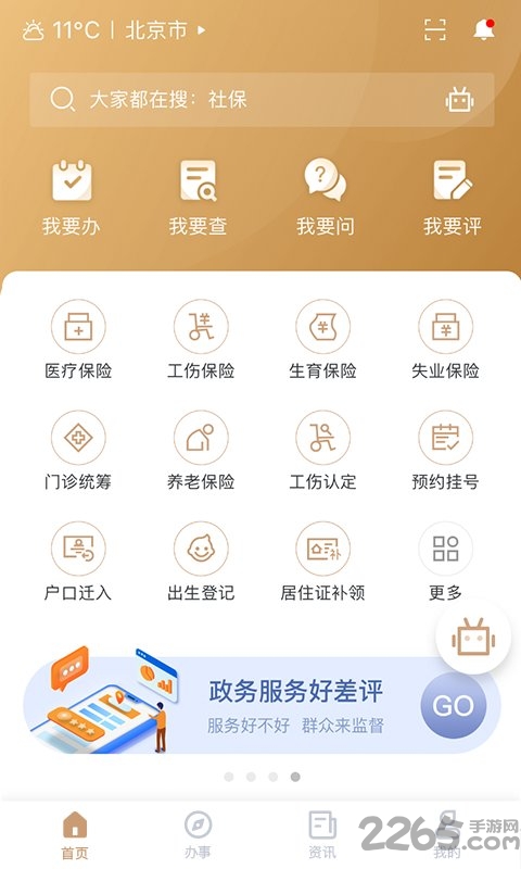 我的宁夏app最新版本