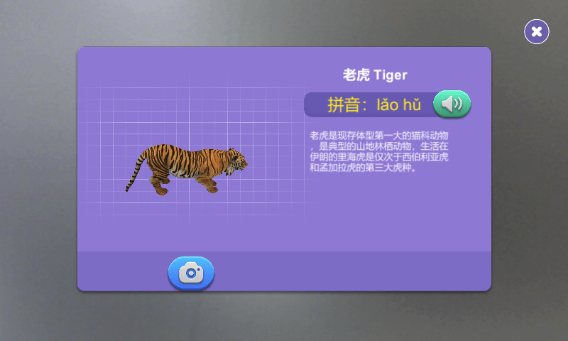 宝嘉德ar地球仪手机版