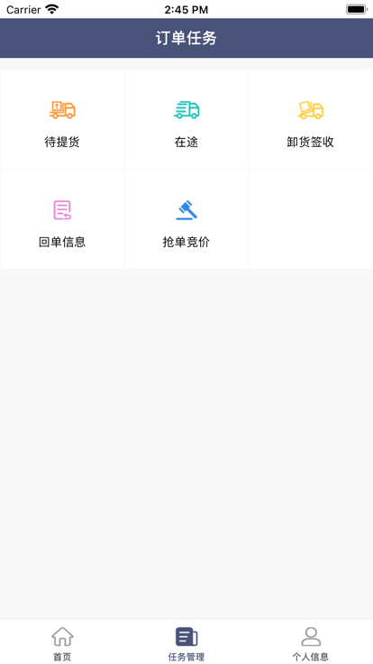 途易行移动版
