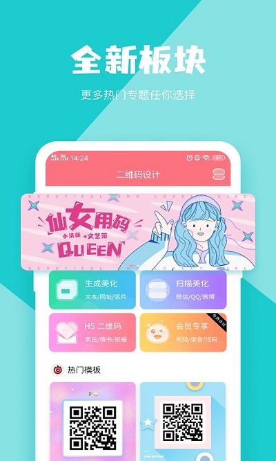 二維碼設(shè)計(jì)客戶端