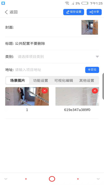 百宝装app
