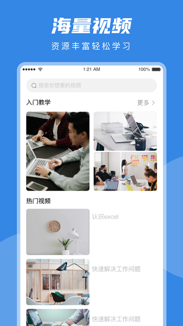 excel在线编辑官方版