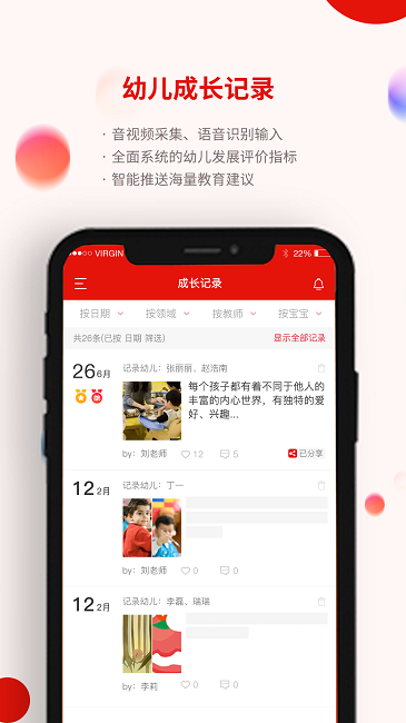 人民泡芙幼教官方版