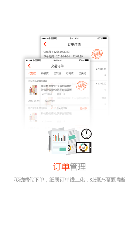 久加久云銷app
