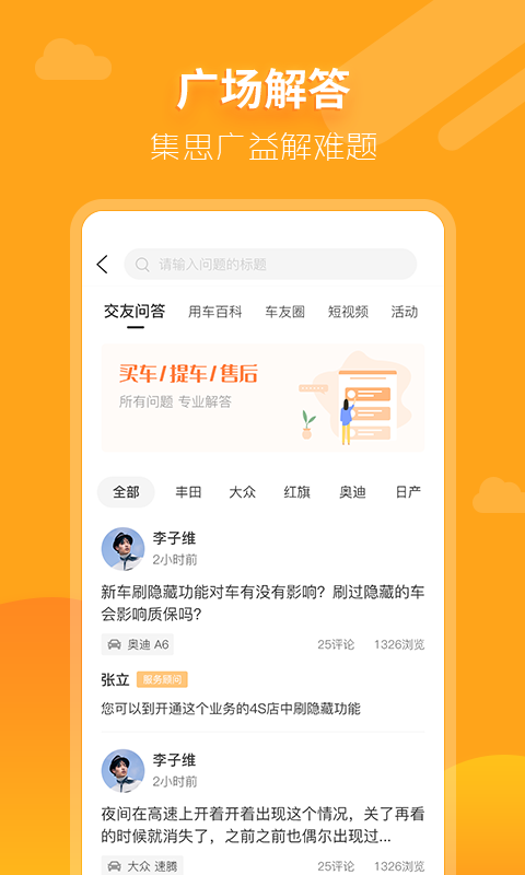 大昌車管家app